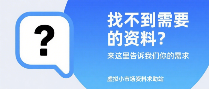 资料求购页，看见会第一时间补充到网站中