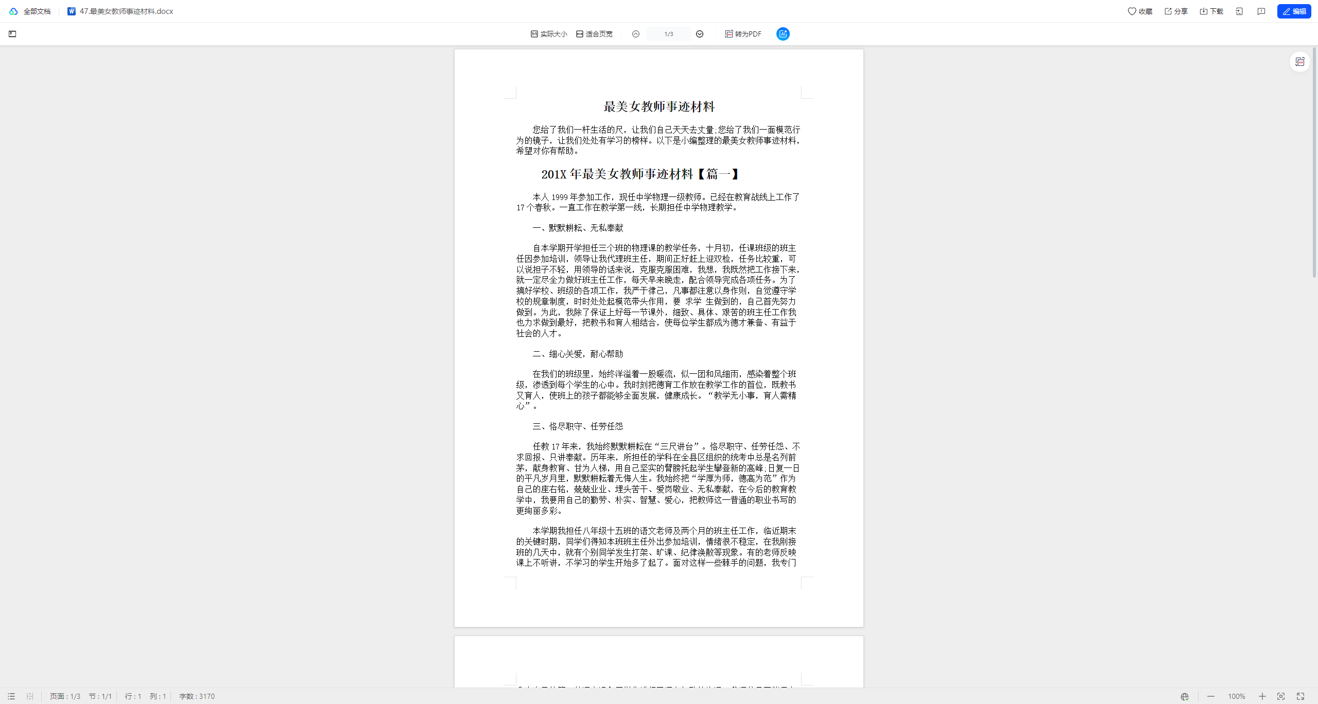 2025-10-23T03:42:44.png 2025-10-23T03:42:44.png