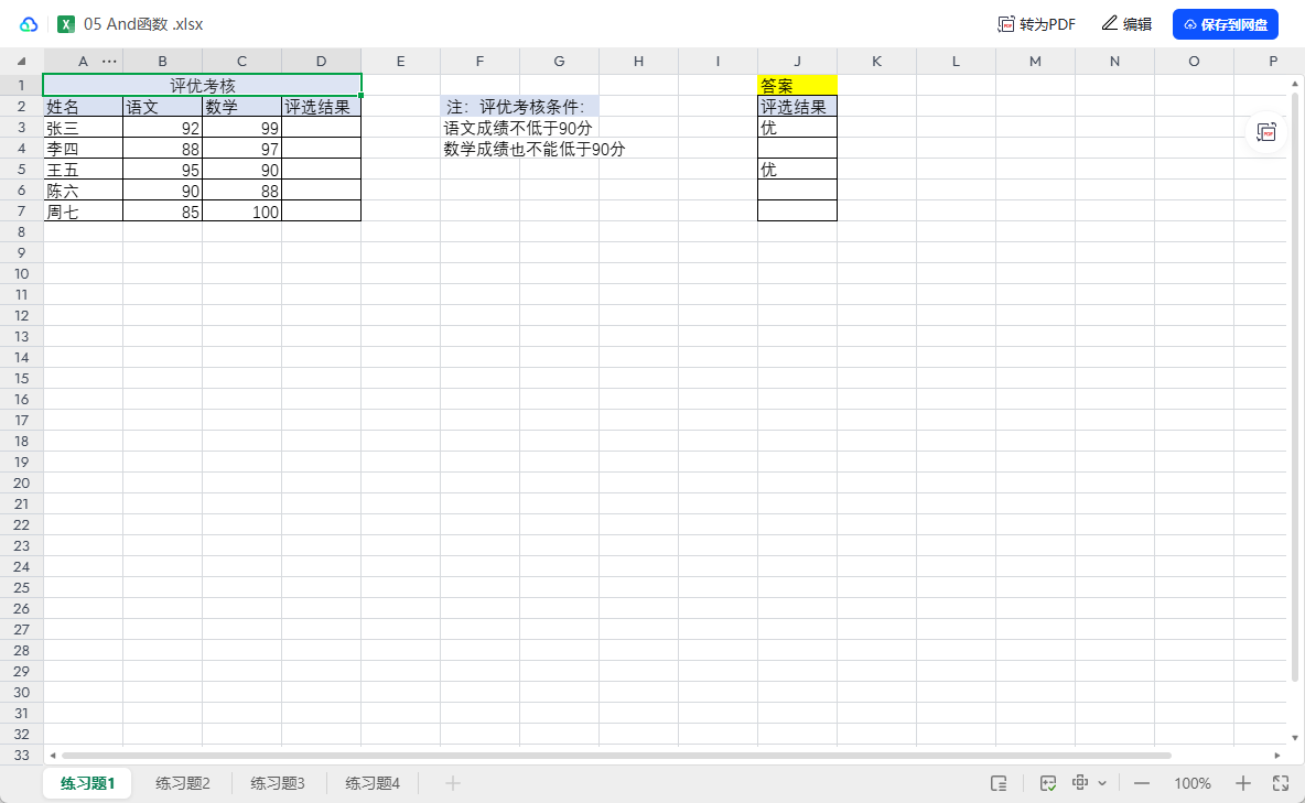 2025-10-29T05:56:26.png 2025-10-29T05:56:26.png