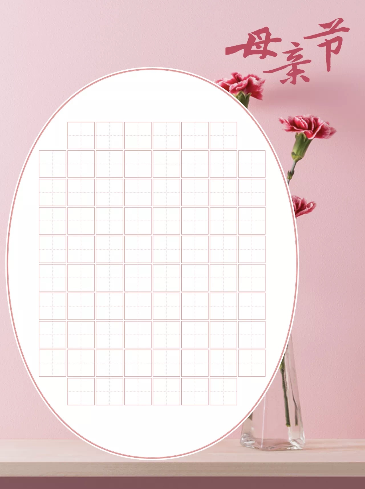 母亲节主题04. .png 母亲节主题04. .png