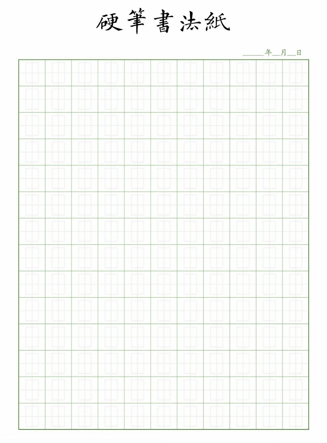 15.学生专用硬笔书法纸-长回形格-绿.jpg 15.学生专用硬笔书法纸-长回形格-绿.jpg