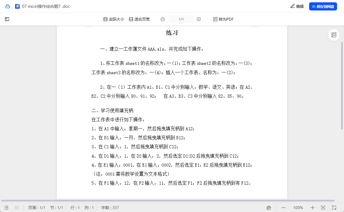 2025-10-29T06:03:16.png 2025-10-29T06:03:16.png