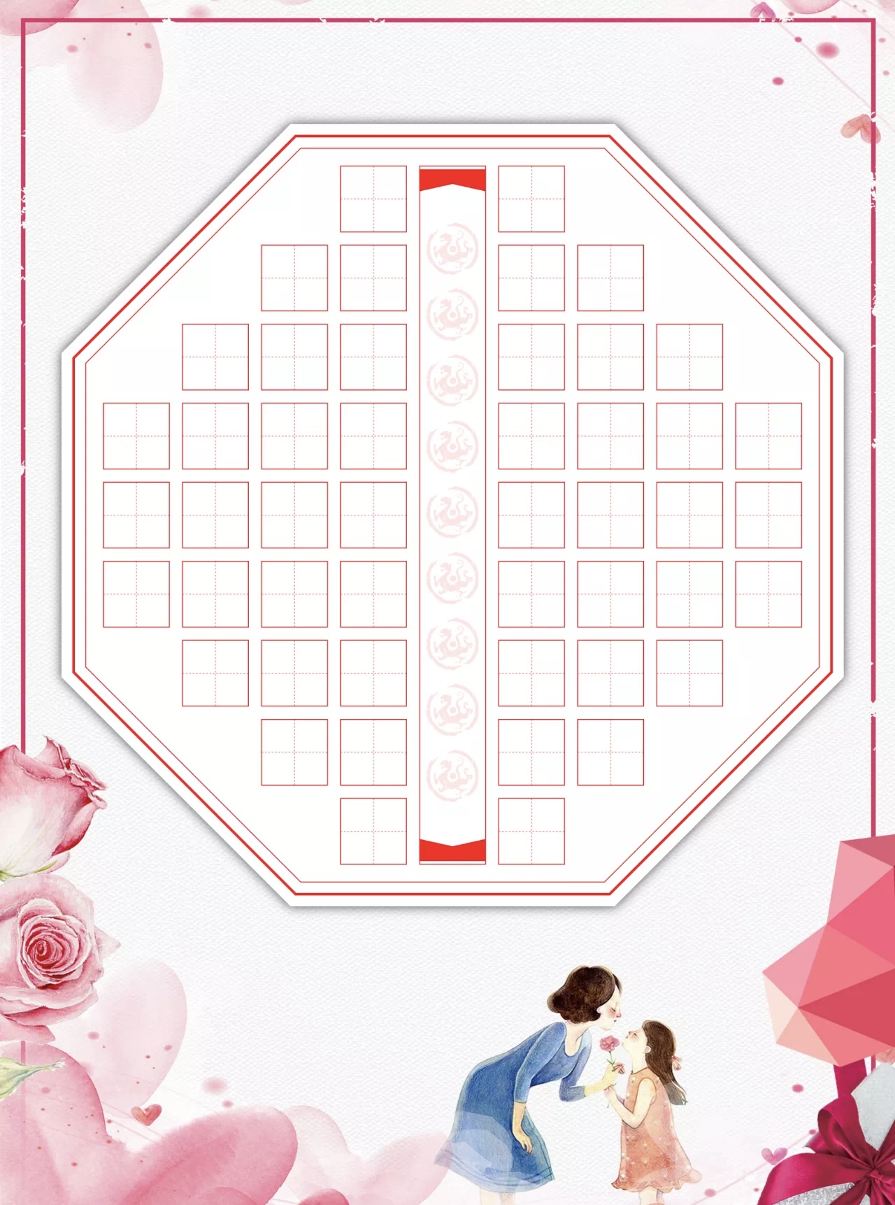 母亲节主题03. 】.png 母亲节主题03. 】.png