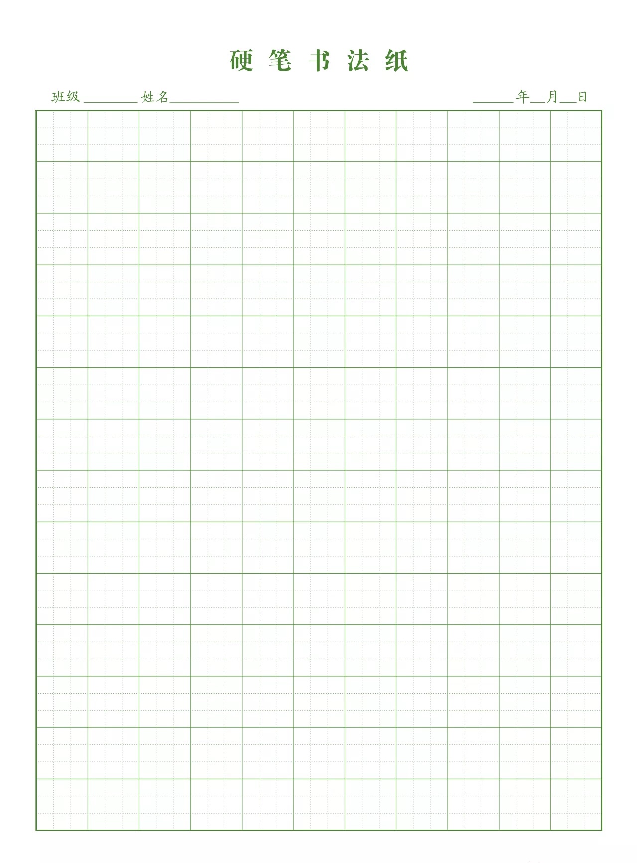 08. 学生专用硬笔书法纸-九宫格 - 绿.png 08. 学生专用硬笔书法纸-九宫格 - 绿.png