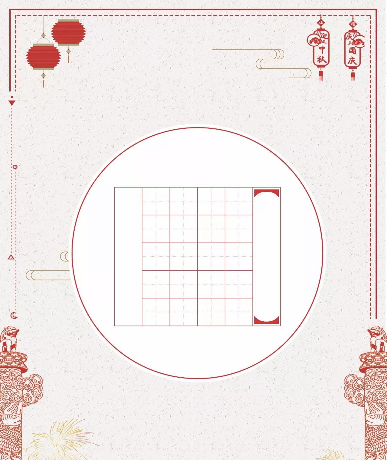 中秋06. 】.png 中秋06. 】.png