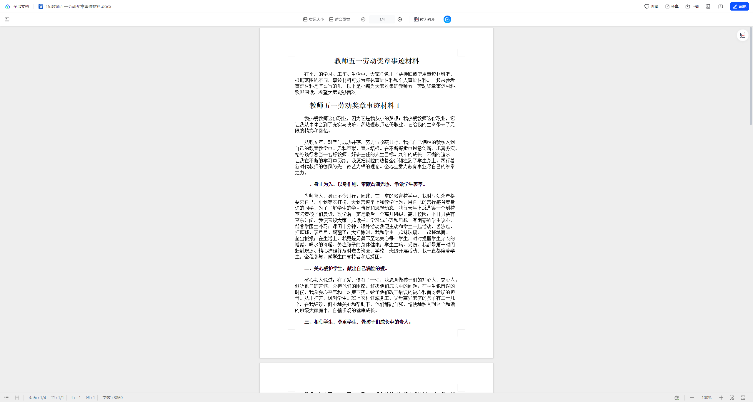 2025-10-23T03:42:59.png 2025-10-23T03:42:59.png