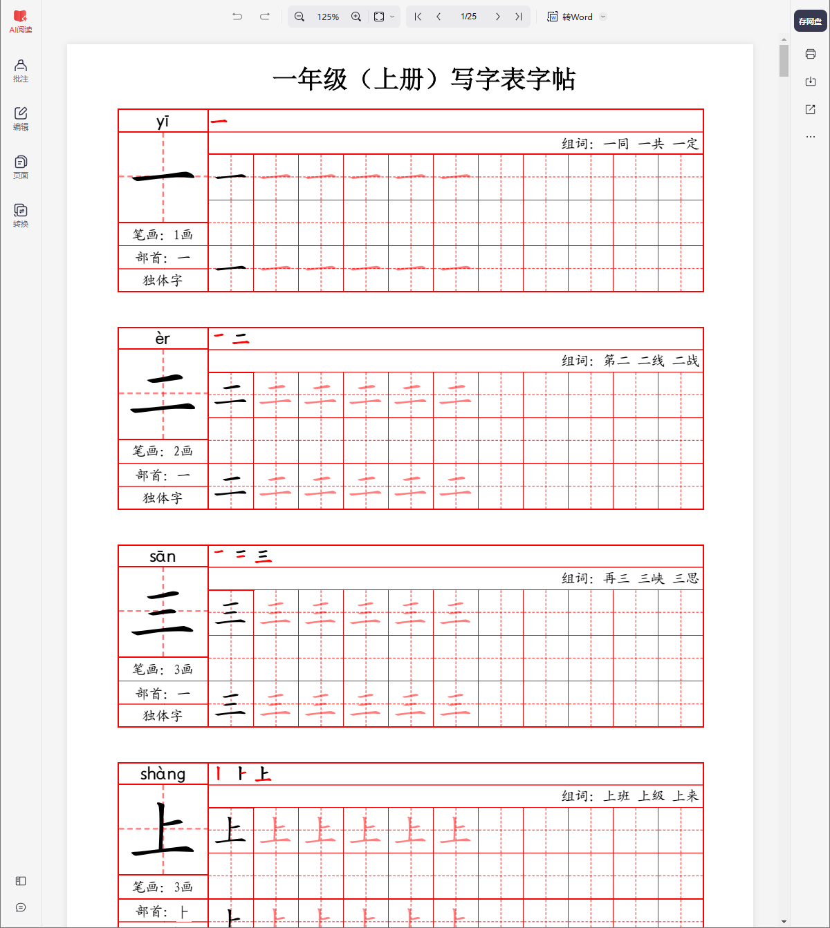 2025-10-29T04:25:52.png 2025-10-29T04:25:52.png