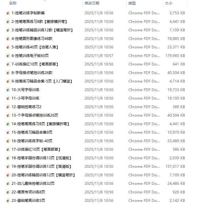 2025-11-08T06:03:25.png 2025-11-08T06:03:25.png