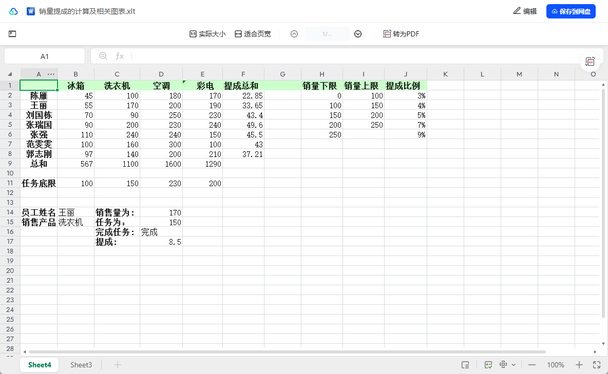 2025-11-08T04:50:47.png 2025-11-08T04:50:47.png