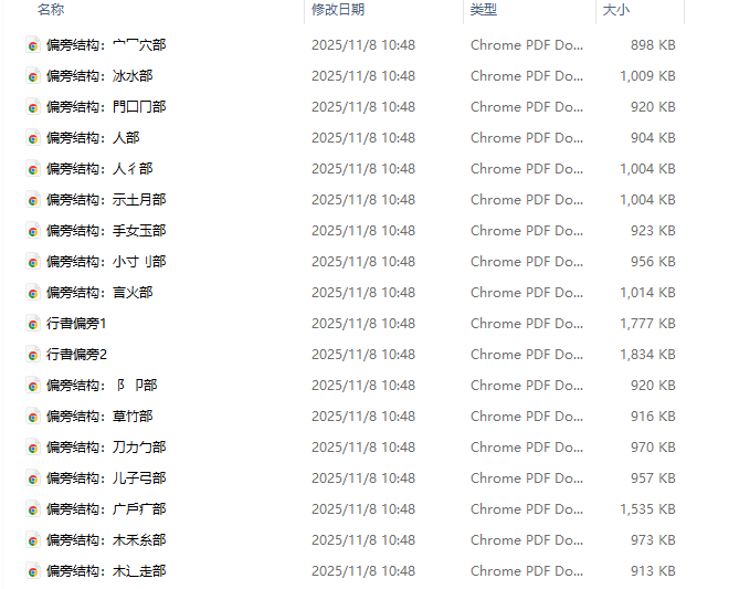 2025-11-08T06:04:39.png 2025-11-08T06:04:39.png