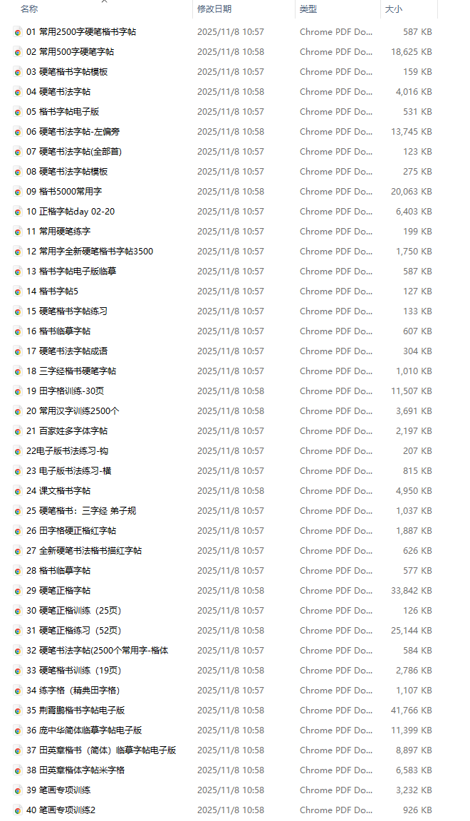 2025-11-08T06:07:06.png 2025-11-08T06:07:06.png